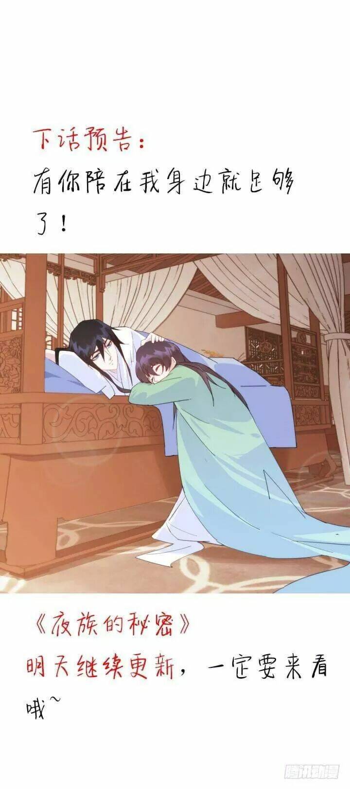 Bí Mật Của Dạ Tộc: Chapter 36