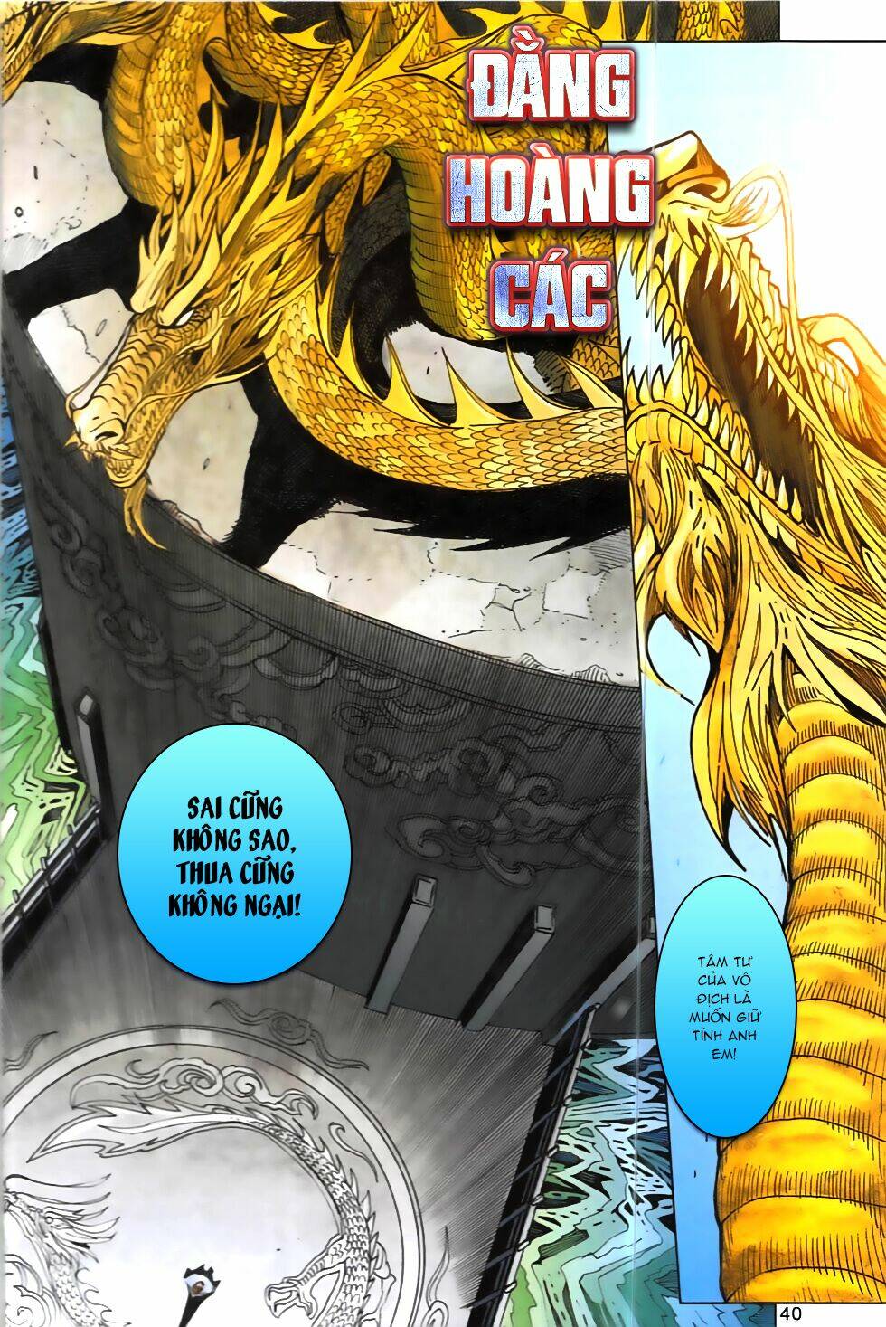 Hoàng Giả Chi Lộ: Chapter 9.2