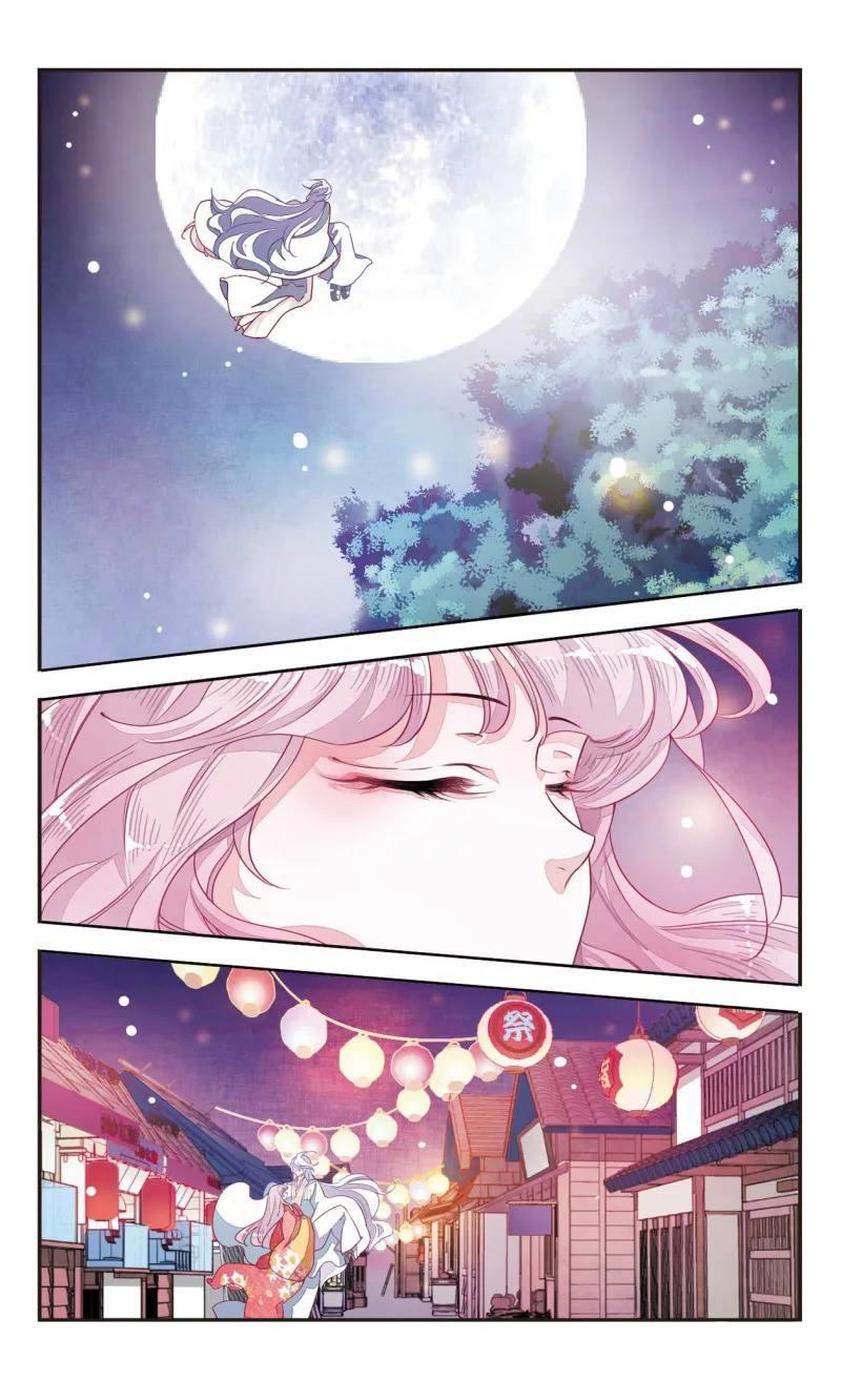 Luyến Thượng Vu Nữ Đích Yêu Chủ Đại Nhân: Chapter 8.5