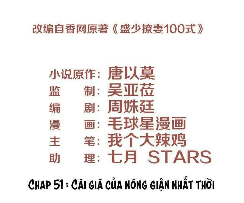 Chiến Lược Lãng Mạn Của Thịnh Thiếu: Chapter 51