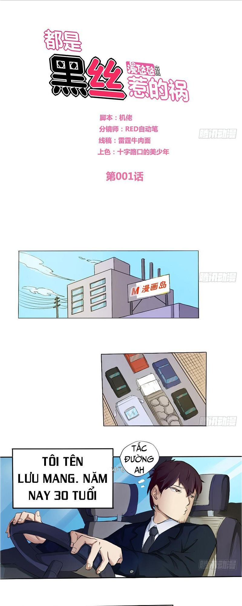 Trọng Sinh Truy Mỹ Ký: Chapter 1