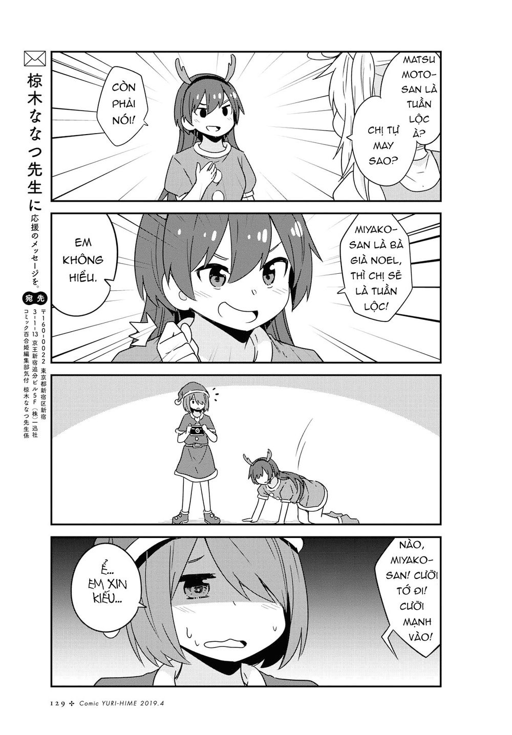 Watashi Ni Tenshi Ga Maiorita: Chapter 45