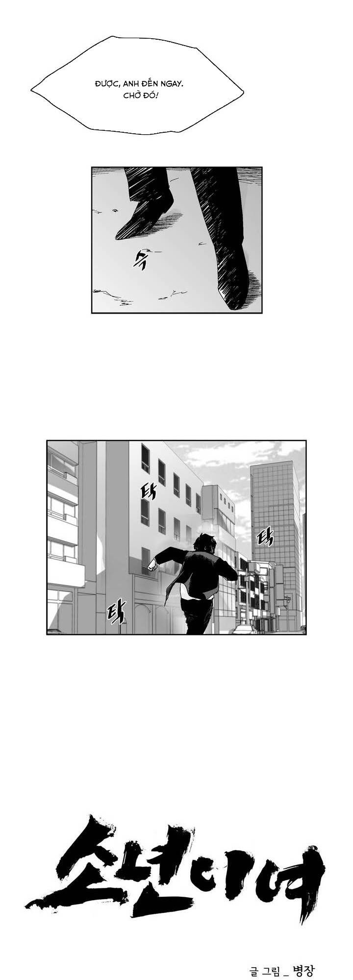 Dear Boy: Chapter 48