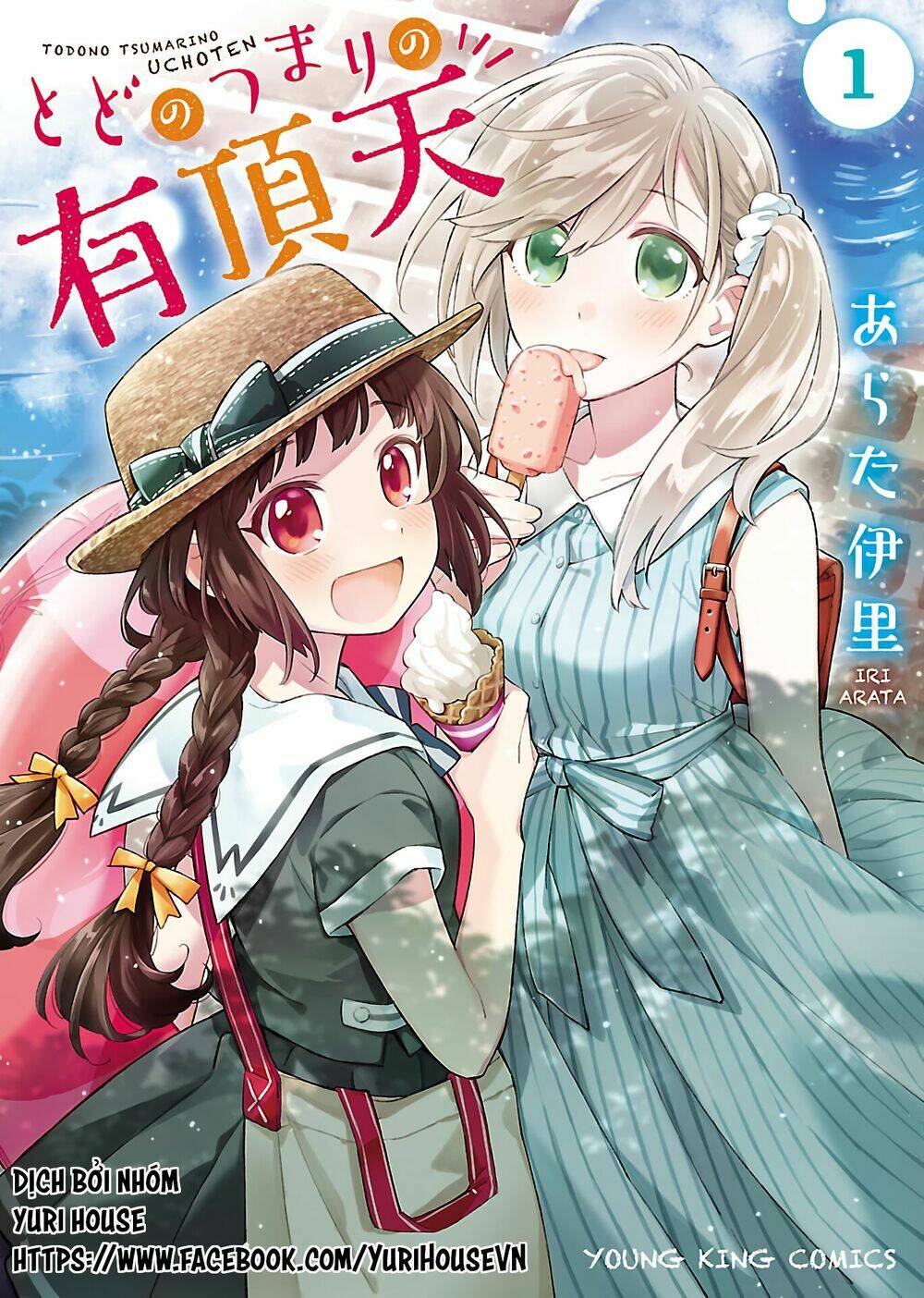 Todo No Tsumari No Uchouten: Chapter 2