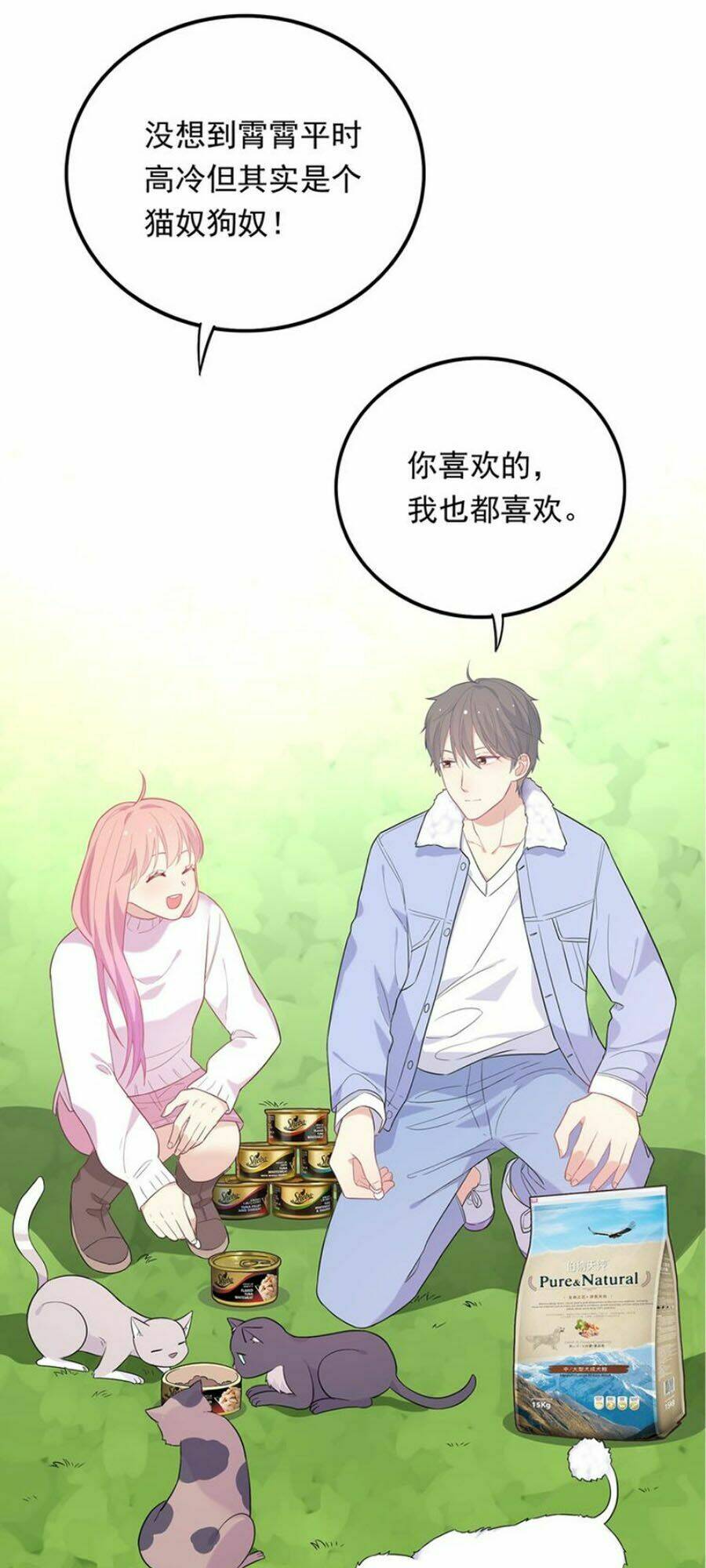 Vương Tử Thành Phố Và Công Chúa Amazon: Chapter 39