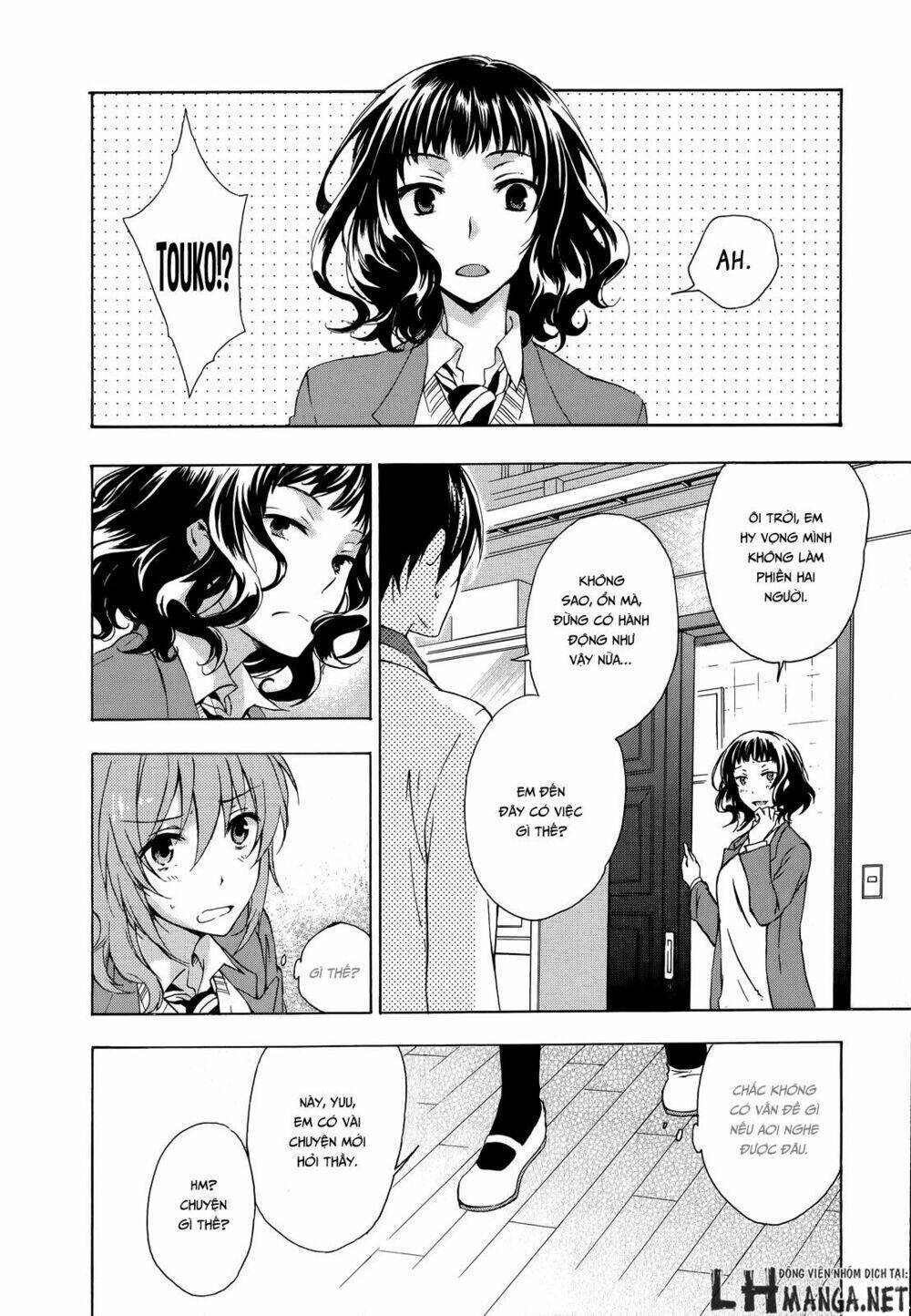 A Method To Make The Gentle World: Chapter 12