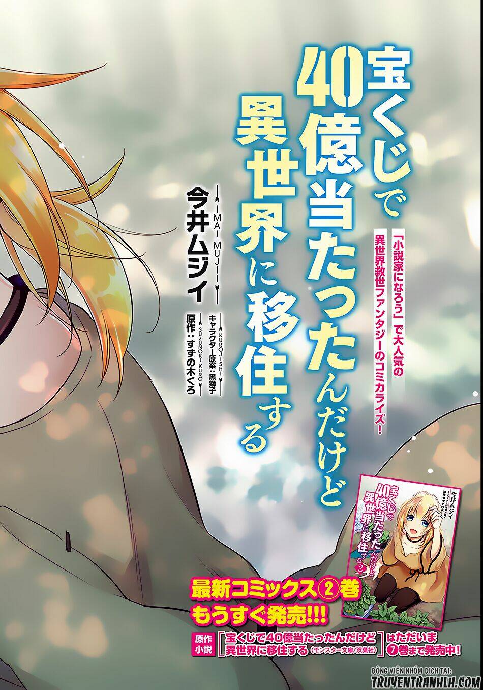Takarakuji De 40-Oku Atattandakedo Isekai Ni Ijuu Suru: Chapter 11