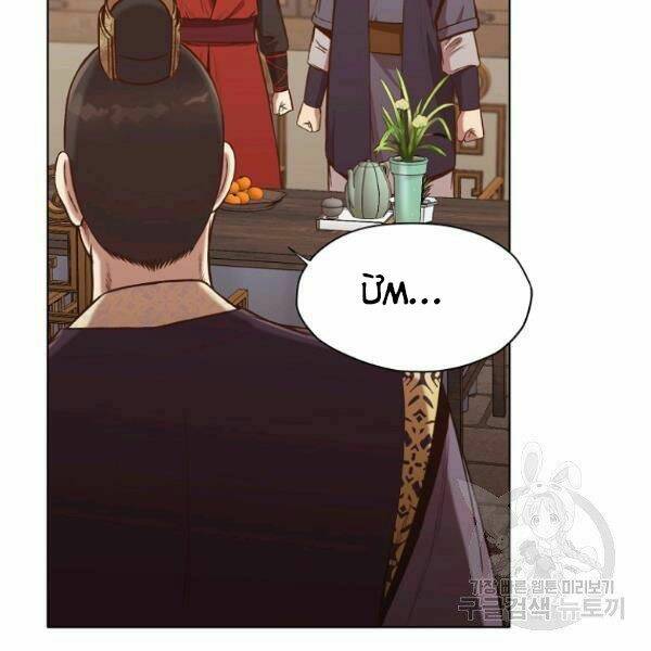 Thiên Võ Chiến Thần: Chapter 34