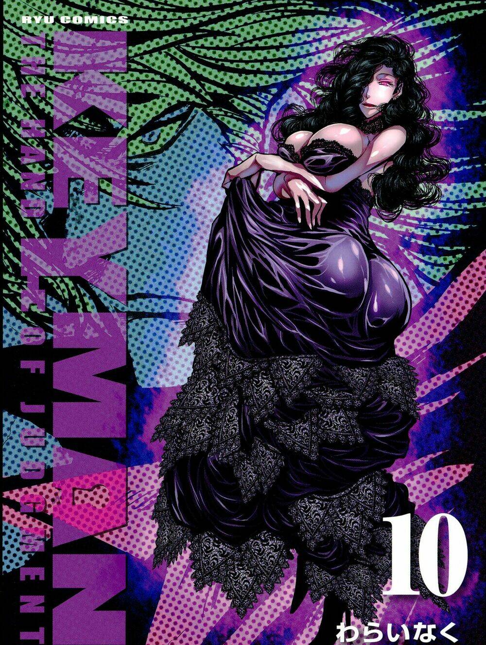 Keyman: Chapter 45