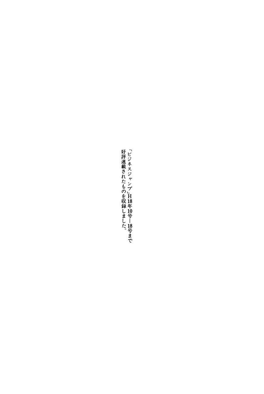 One Outs: Chapter 168