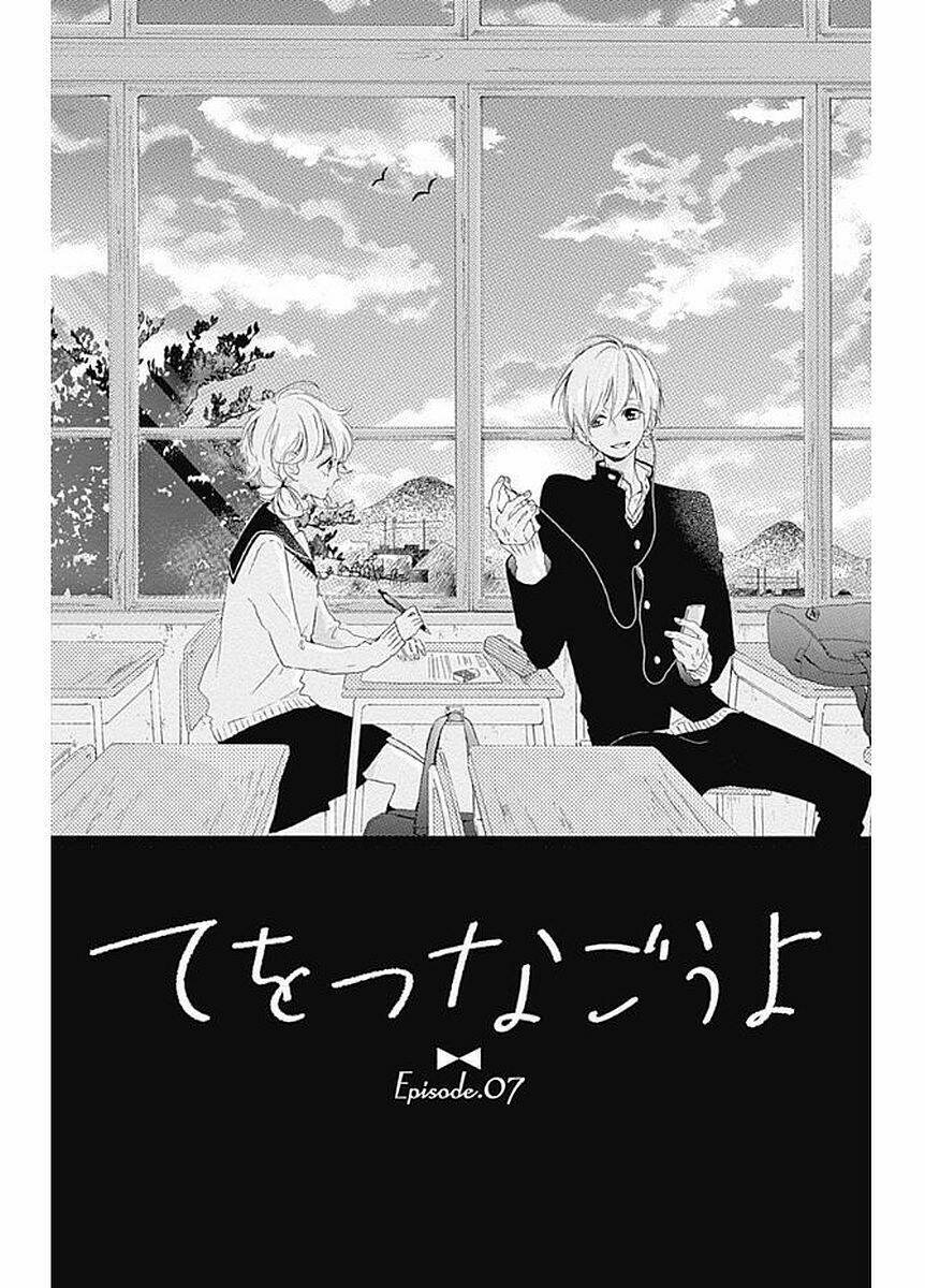 Te Wo Tsunagou Yo: Chapter 7