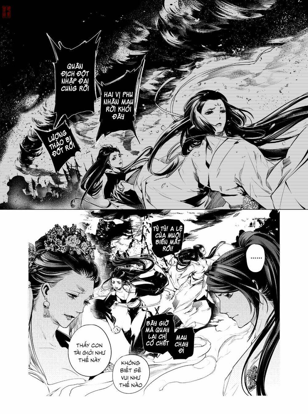 Tạp Tư Lục: Chapter 12