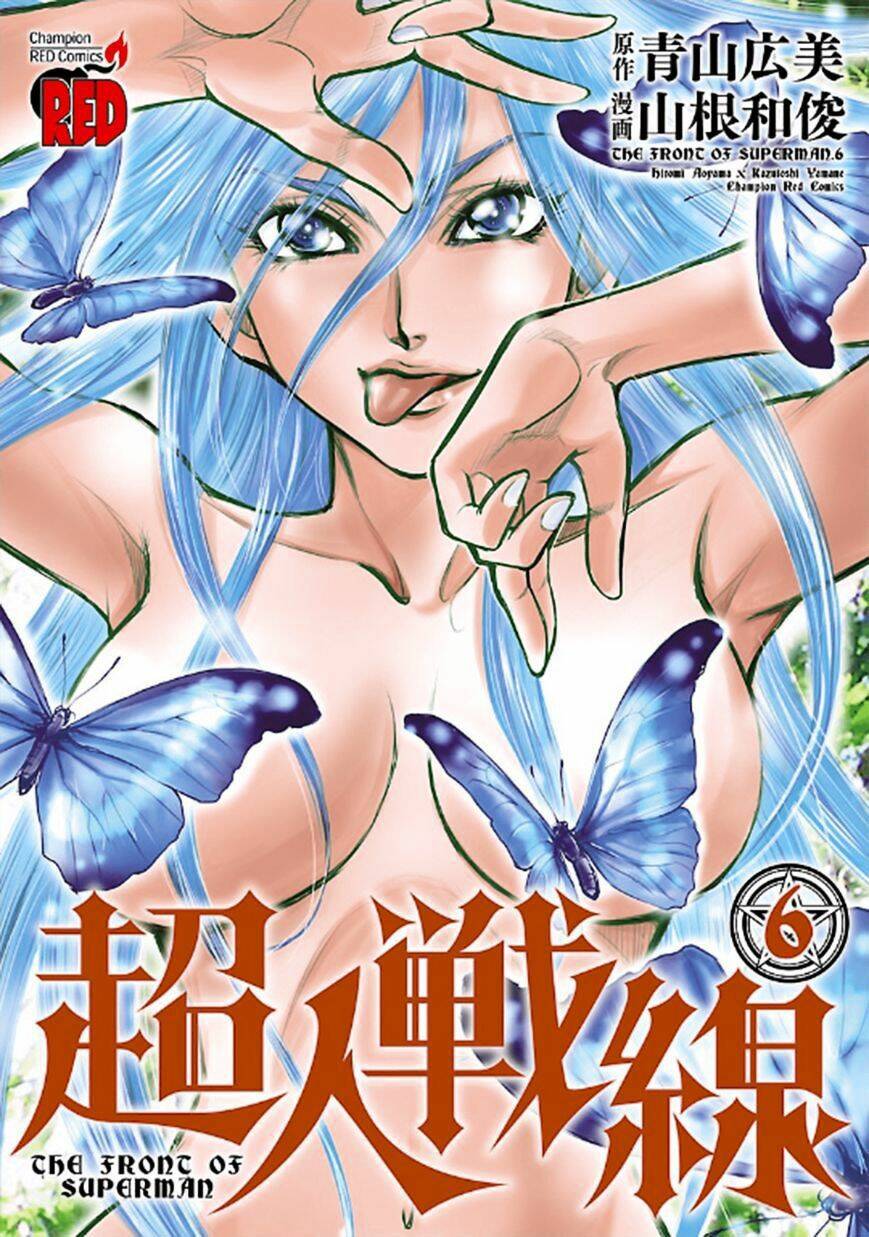 Choujin Sensen: Chapter 21