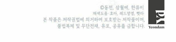 Công Chúa Của Loài Chim: Chapter 50.2