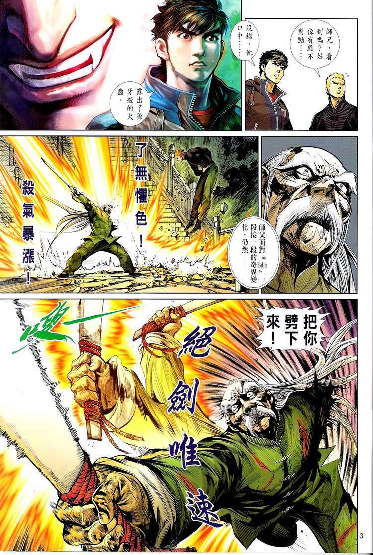 Kungfu (Công Phu): Chapter 29