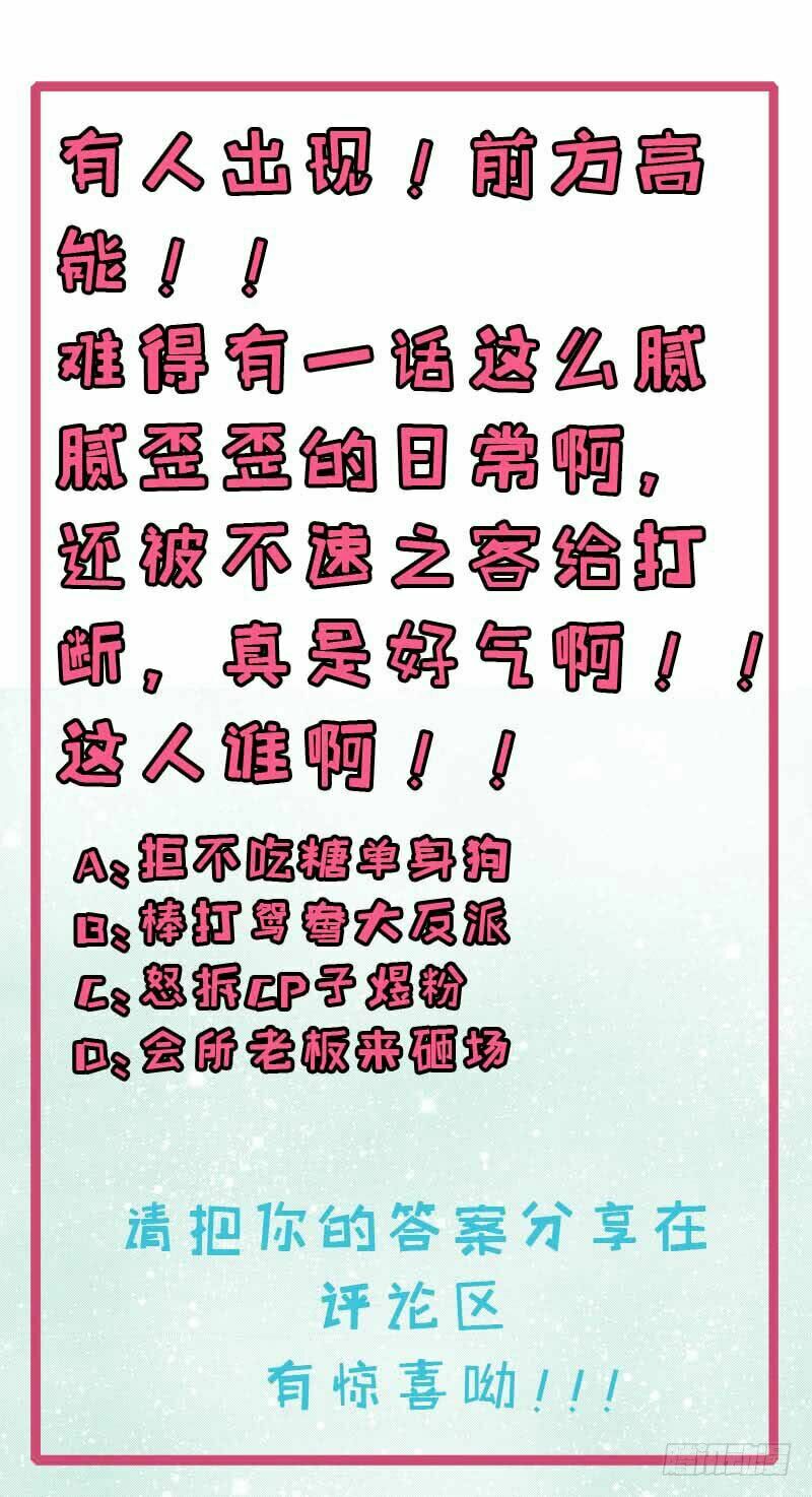Ngạo Kiều Quỷ Vương Yêu Ta: Chapter 100