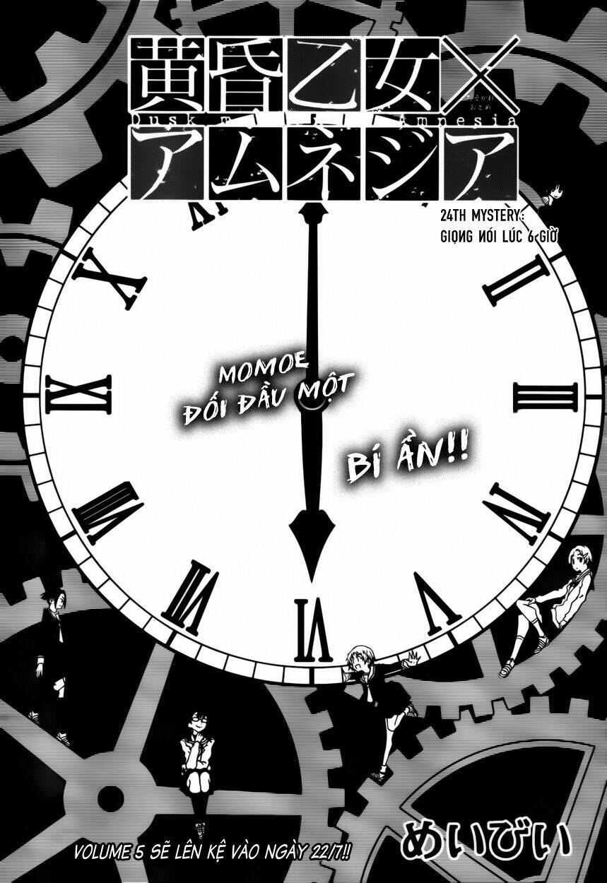 Tasogare Otome X Amnesia: Chapter 24