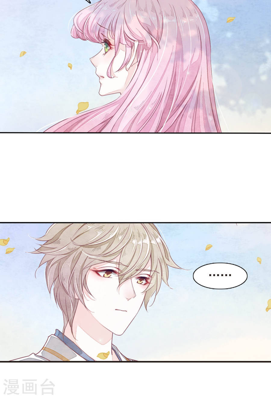 Luyến Thượng Vu Nữ Đích Yêu Chủ Đại Nhân: Chapter 10.2