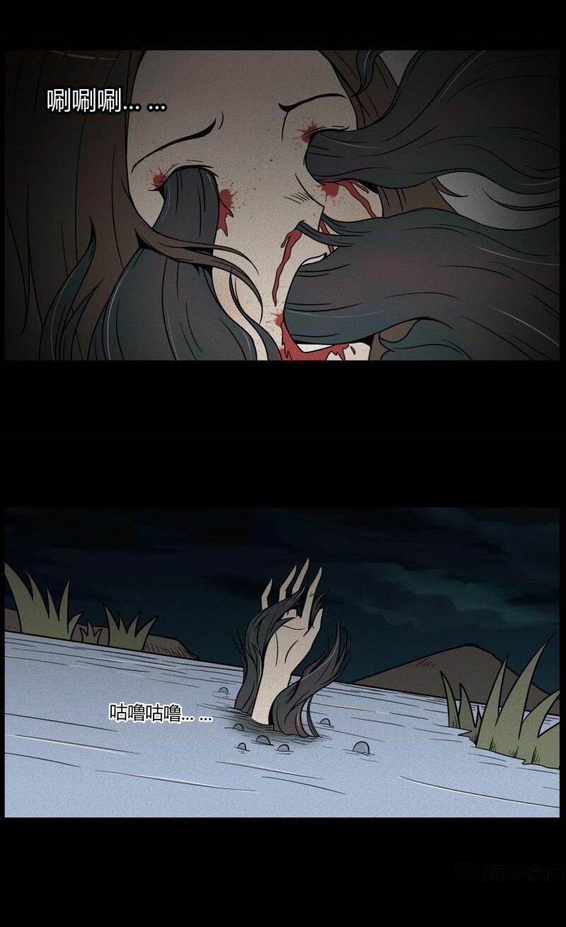 Kinh Dị Đêm Khuya: Chapter 110: Giao cá