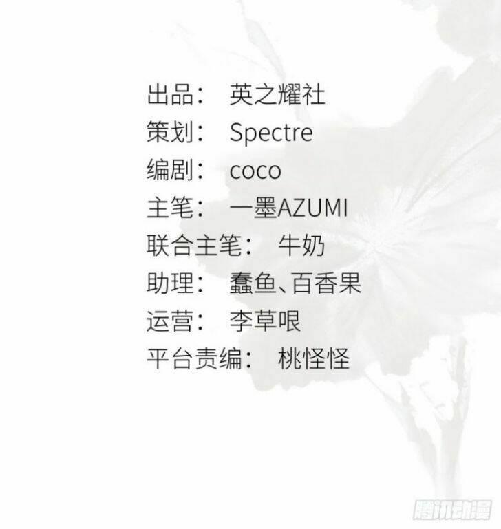 Nguyệt Trụy Trọng Minh: Chapter 12