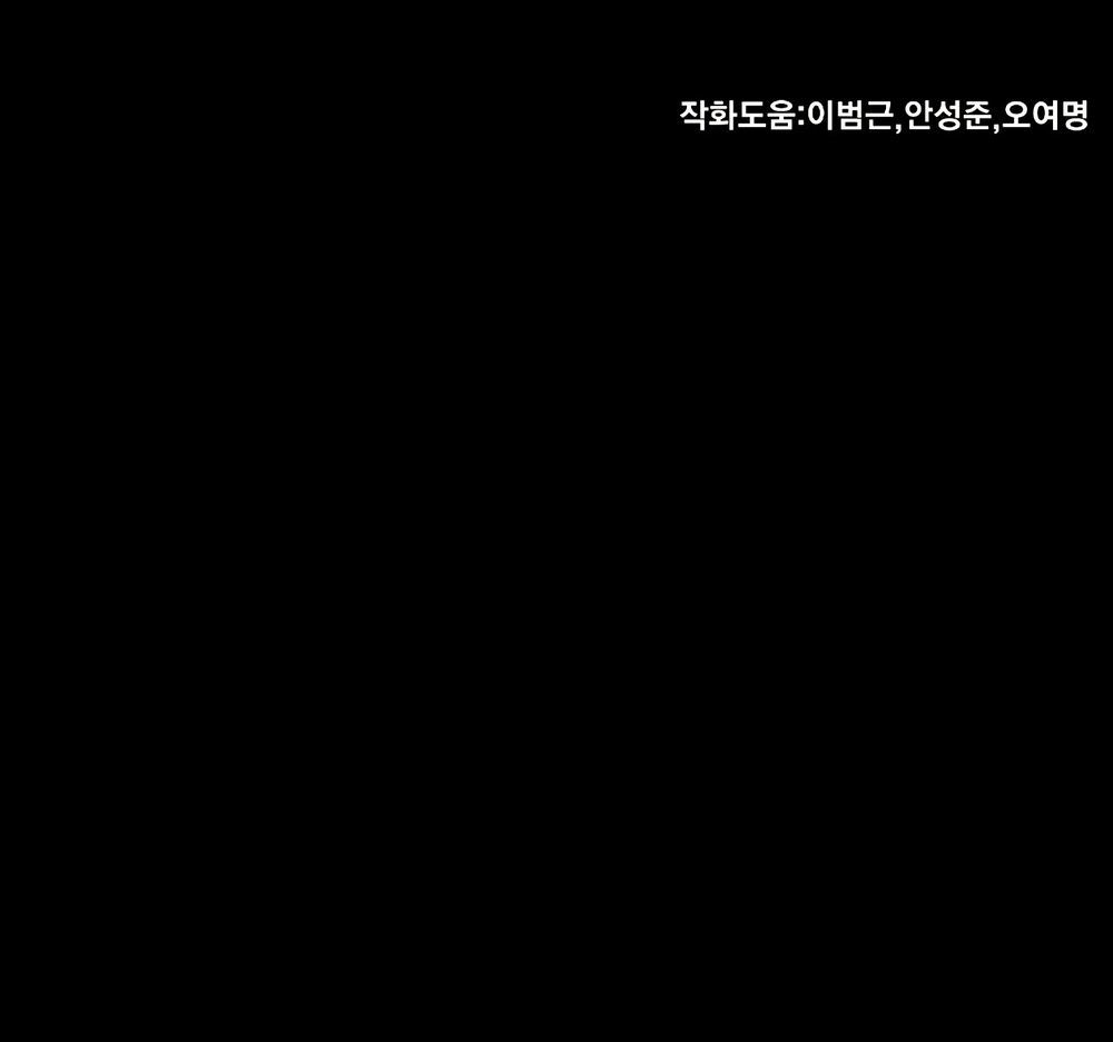 Dị Giới Tam Tuyệt: Chapter 84