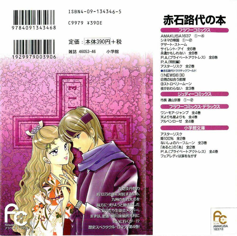 Amakusa 1637: Chapter 17