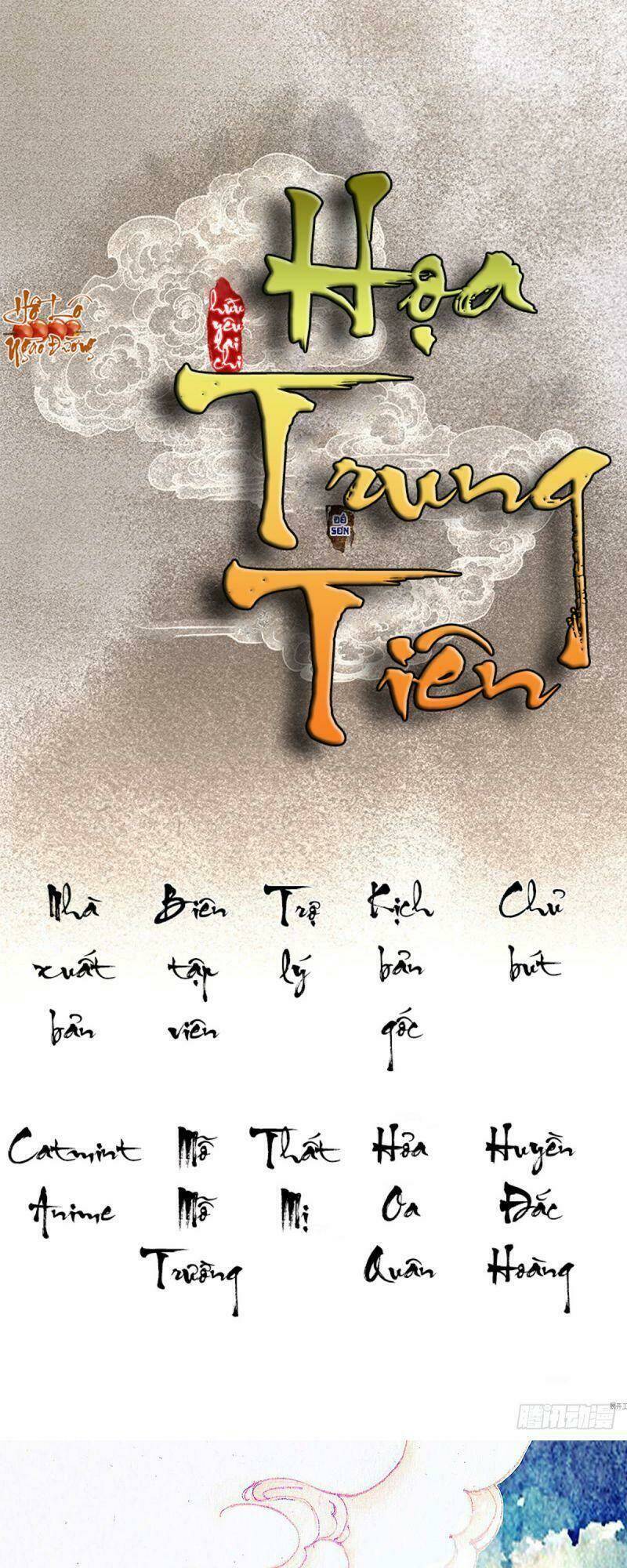 Hữu Yêu Lai Chi Họa Trung Tiên: Chapter 21