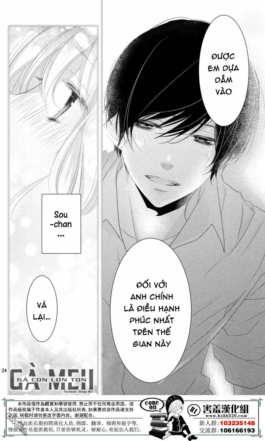 Mikami-Sensei No Aishikata: Chapter 12