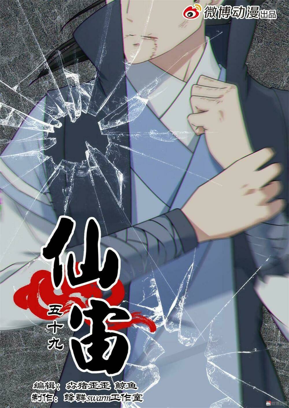 Tiên Trụ: Chapter 59