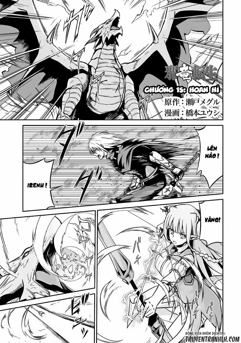 Jyaryu Tensei - Tà Long Tái Sinh: Chapter 15
