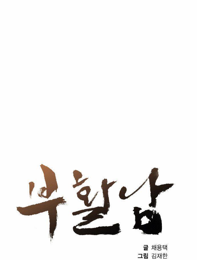 Revival Man: Chapter 20