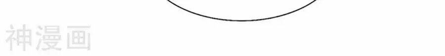 Ta Và Nam Thần Cởi Áo Ngủ Rồi: Chapter 72