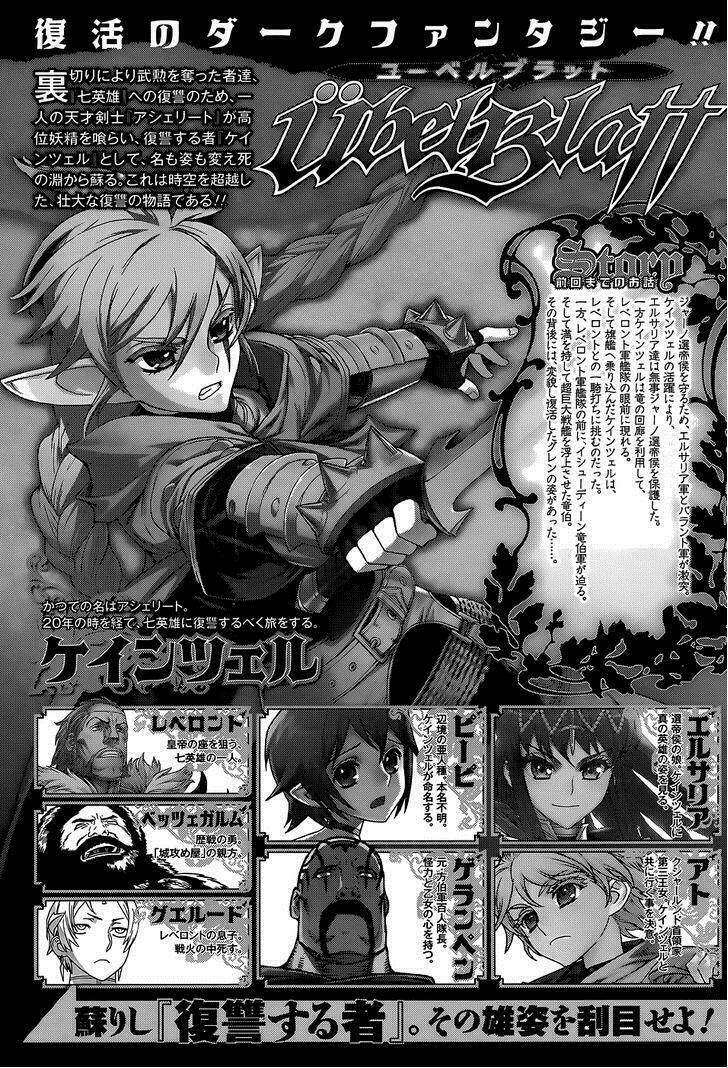 Ubel Blatt: Chapter 108