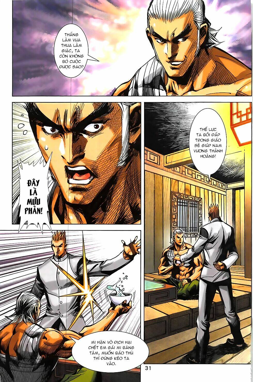 Hoàng Giả Chi Lộ: Chapter 18.1