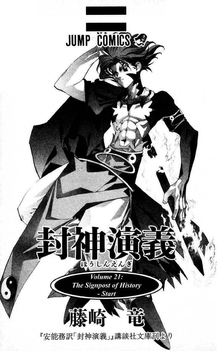 Bảng Phong Thần: Chapter 178