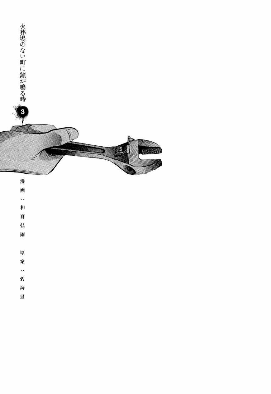 Ông Kẹ Sau 6H Tối!: Chapter 30