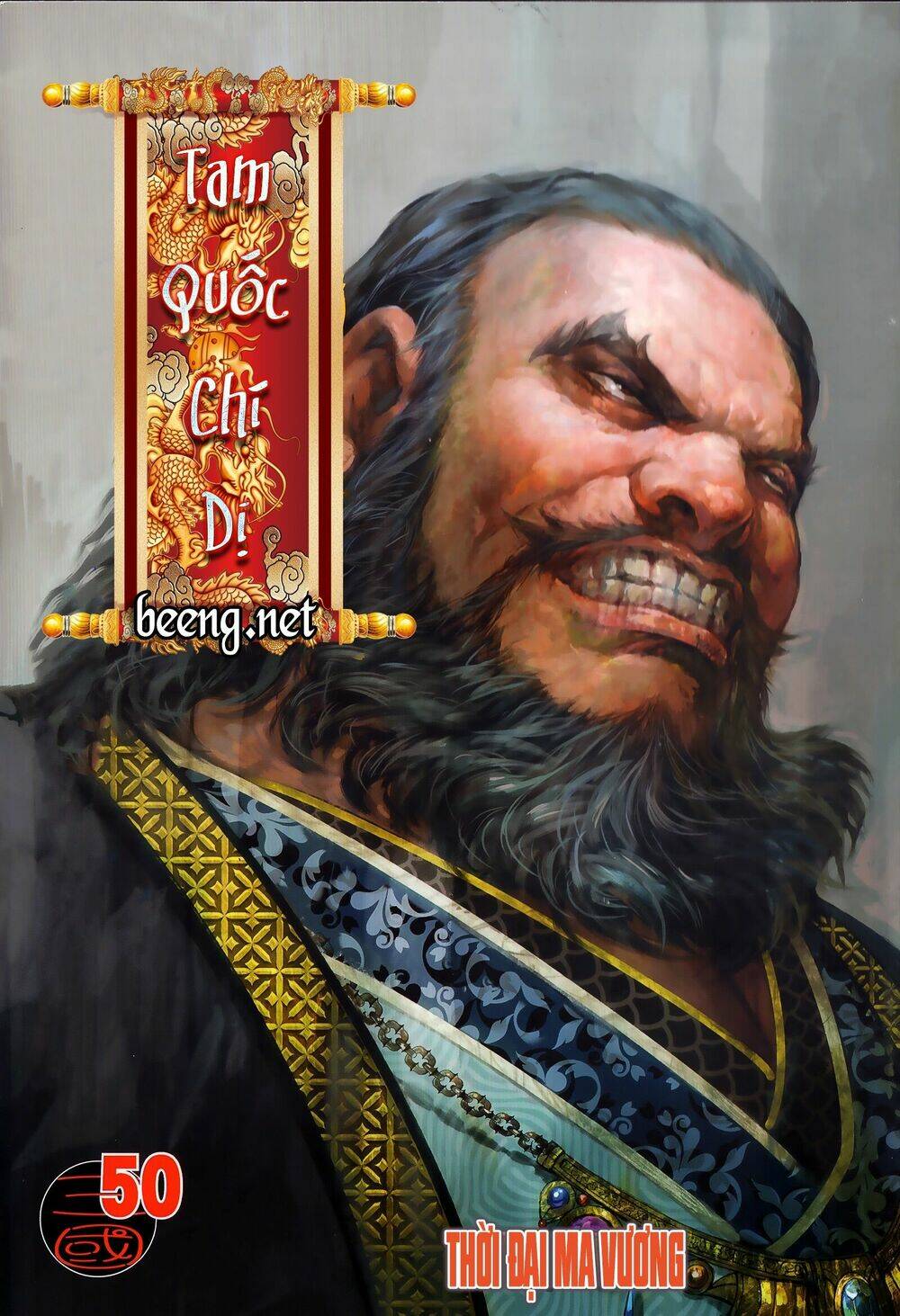 Tam Quốc Chí Dị: Chapter 50.1