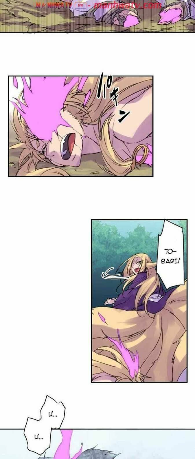 Ake No Tobari: Chapter 137