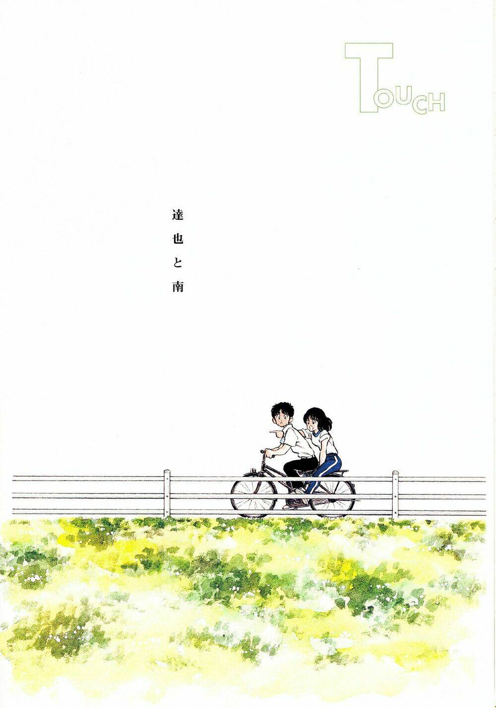 Touch: Chapter 257.5