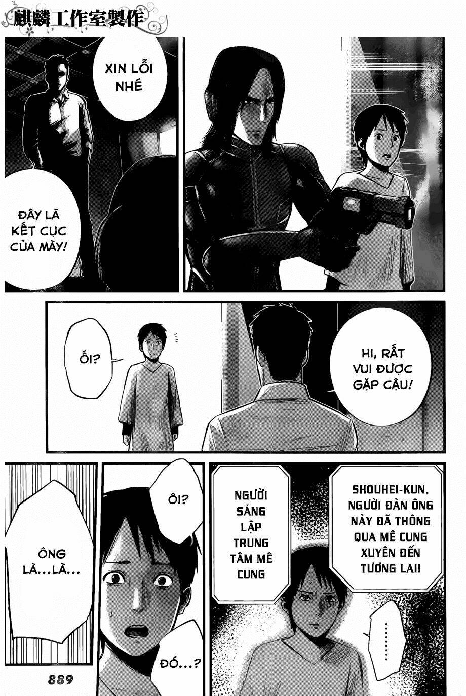 Nemuri No Fuchi: Chapter 11