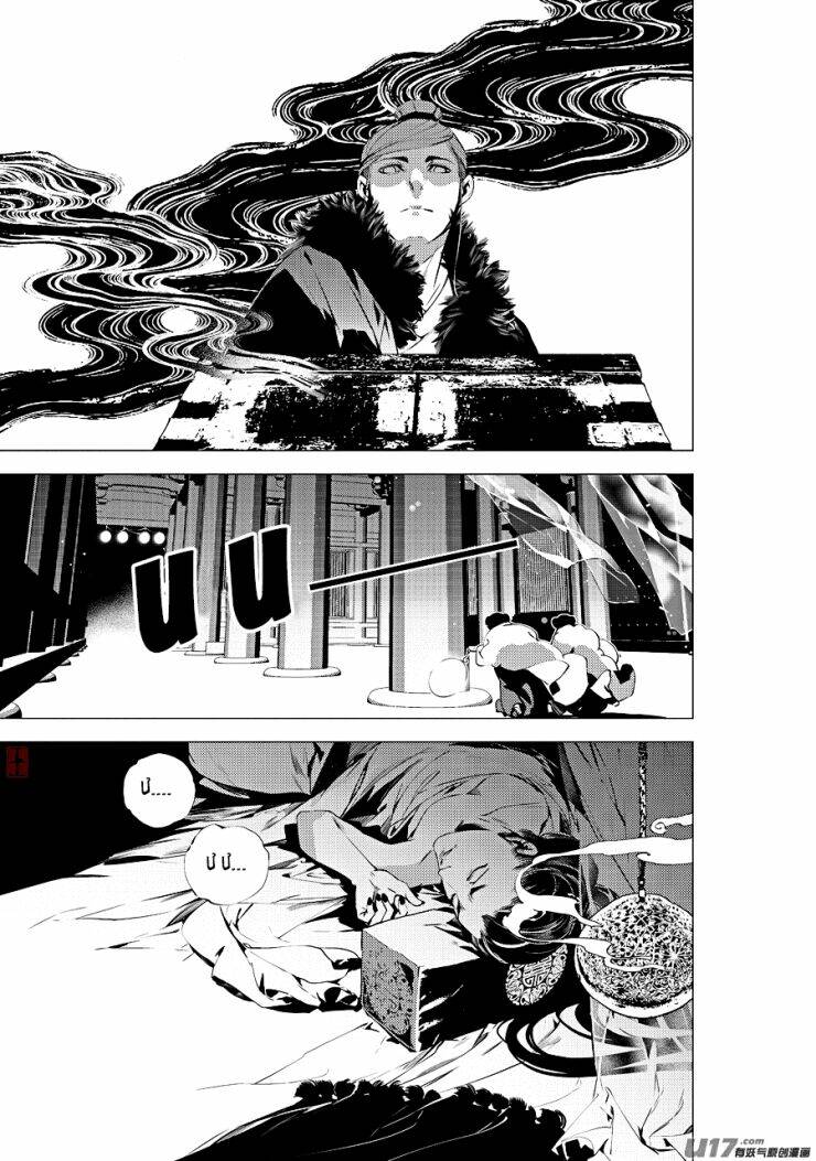 Tạp Tư Lục: Chapter 23