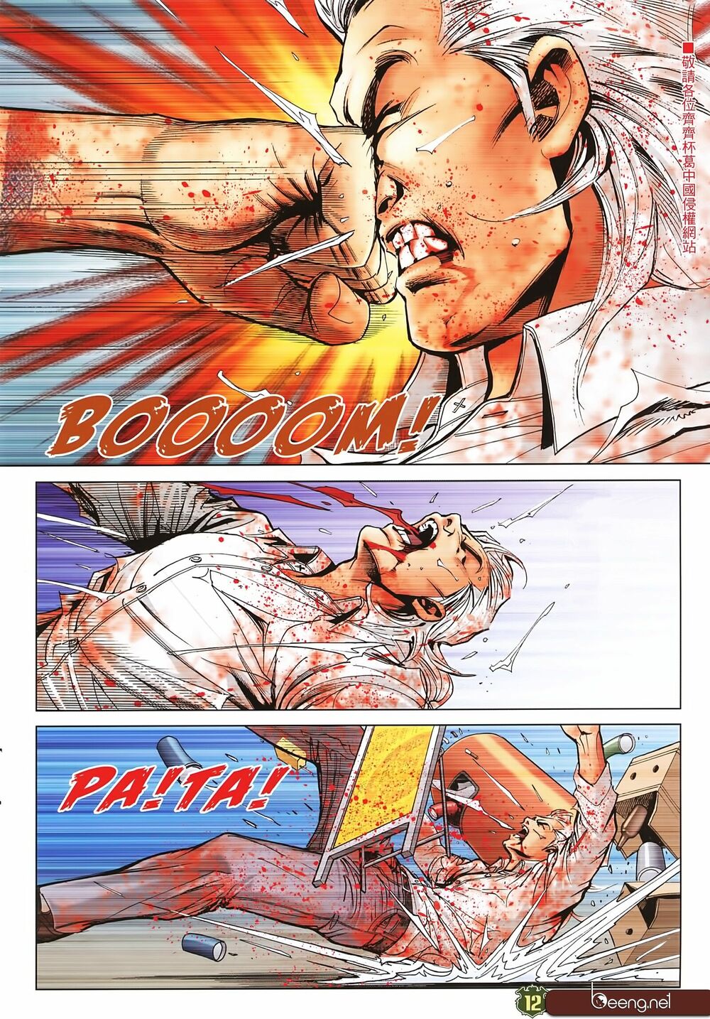 Người Trong Giang Hồ: Chapter 2260: Bại