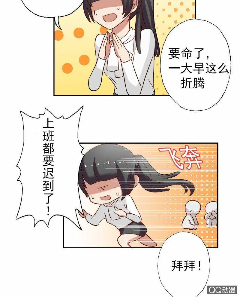 Tổng Tài Sát Vách Thỉnh Chỉ Giáo: Chapter 8