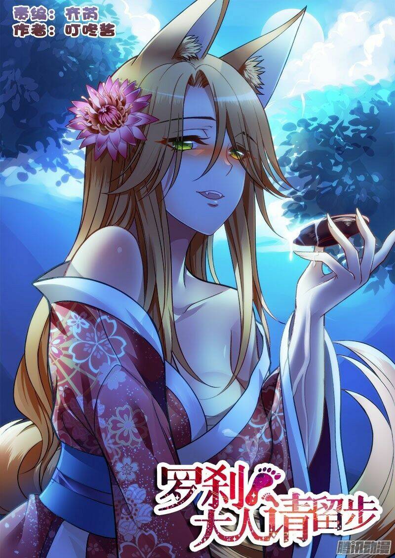 La Sát Đại Nhân Hãy Dừng Chân: Chapter 128