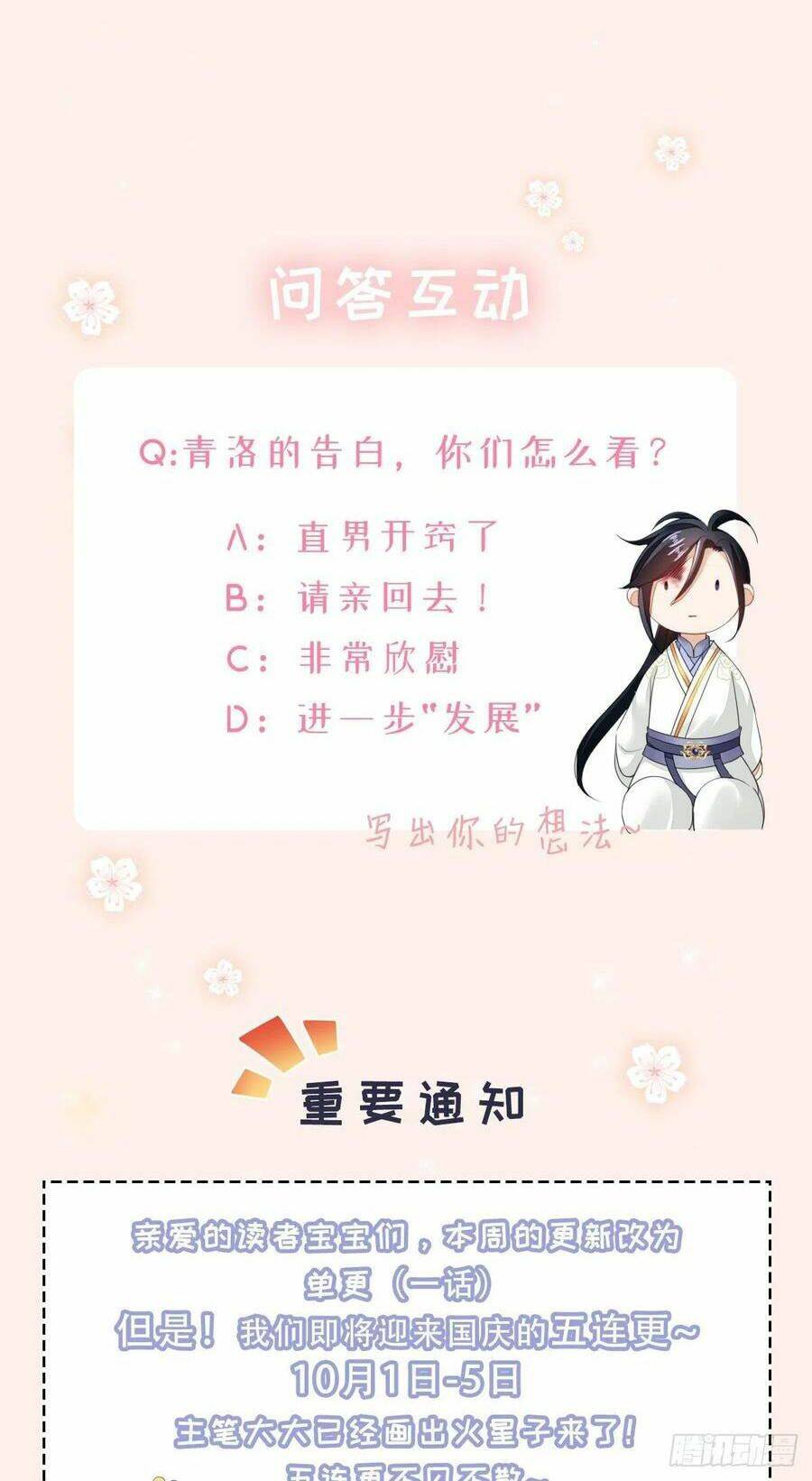 Mau Xuyên Không Rửa Tội Cho Nhân Vật Phản Diện: Chapter 27