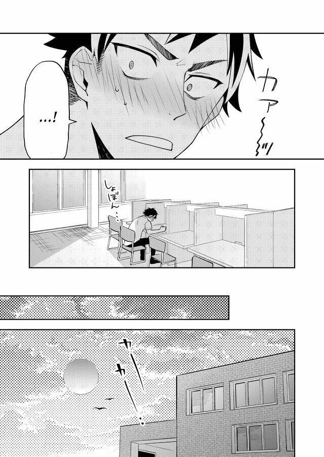 Yomitai Hon Wa Nai Keredo: Chapter 1