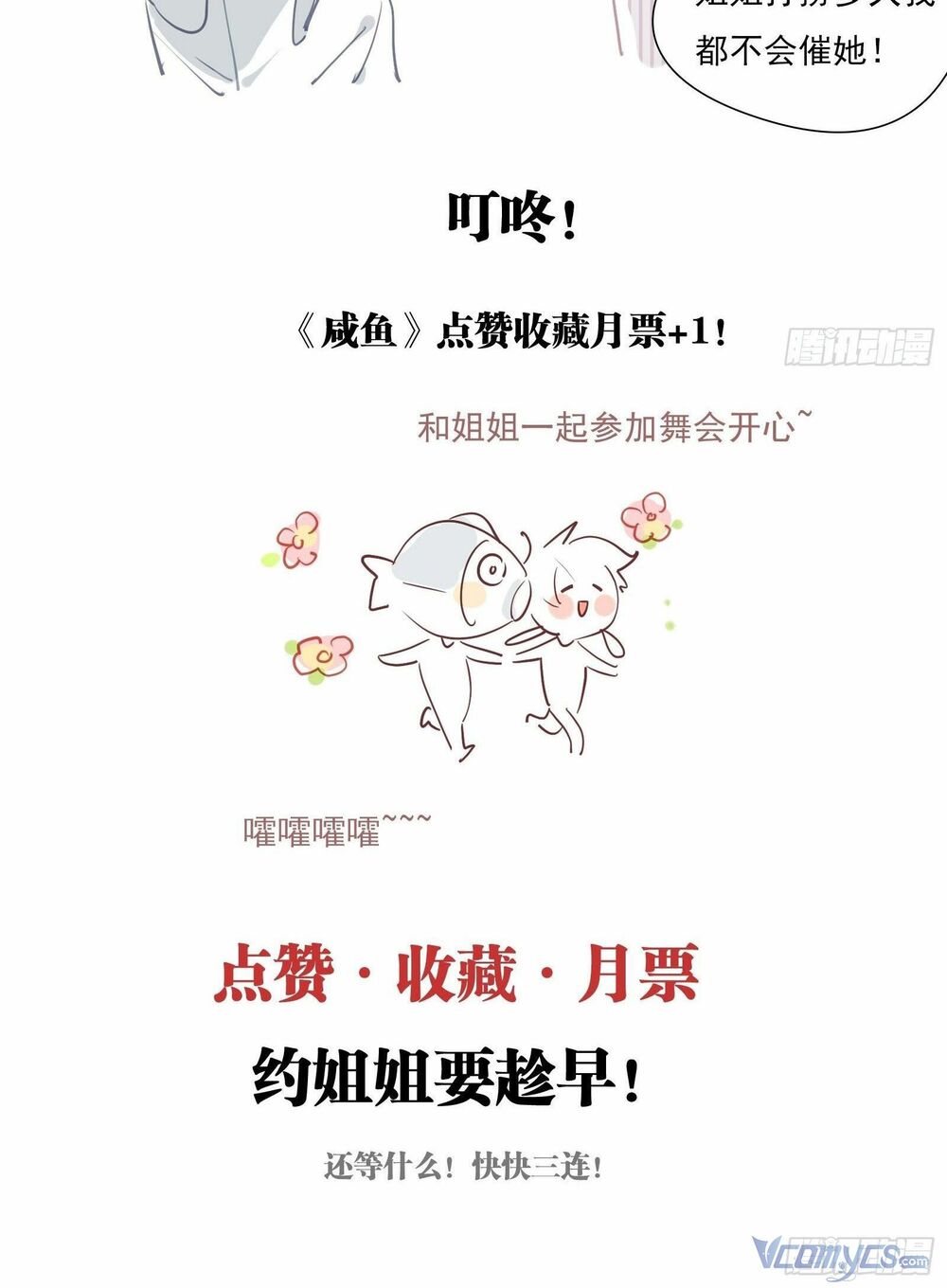 Nữ Phụ Như Tôi Cũng Có Ngày Ra Mắt: Chapter 53