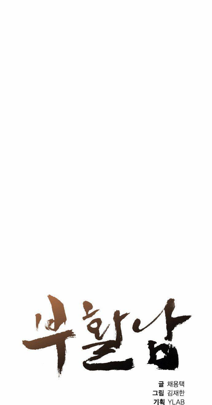 Revival Man: Chapter 15