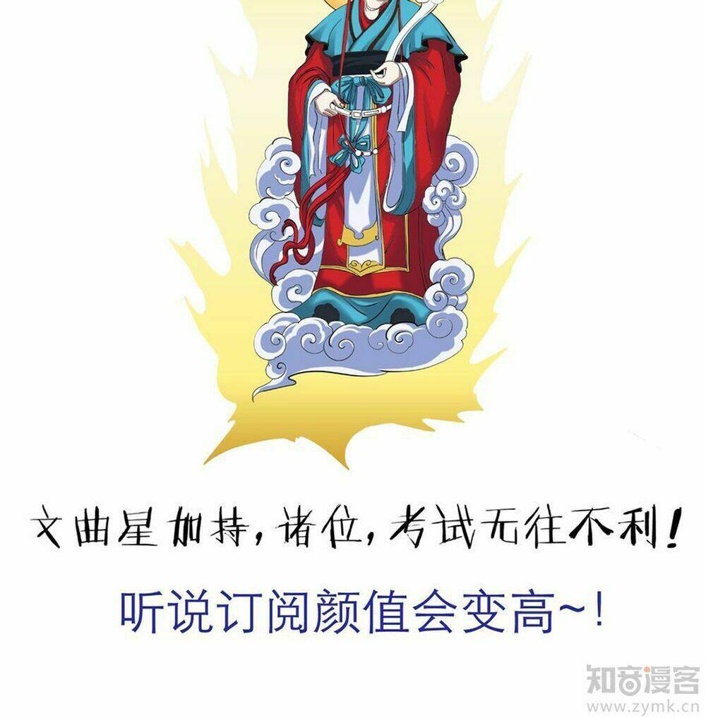 Một Vạn Tư Thế Công Lược Yêu Nam: Chapter 36