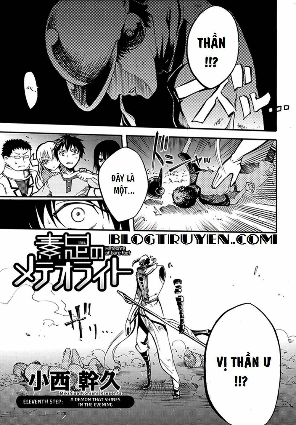 Suashi No Meteorite: Chapter 15